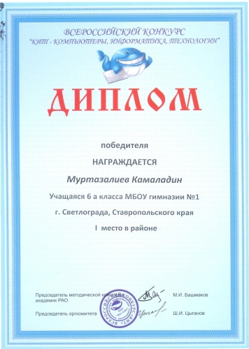 Муртазалиев